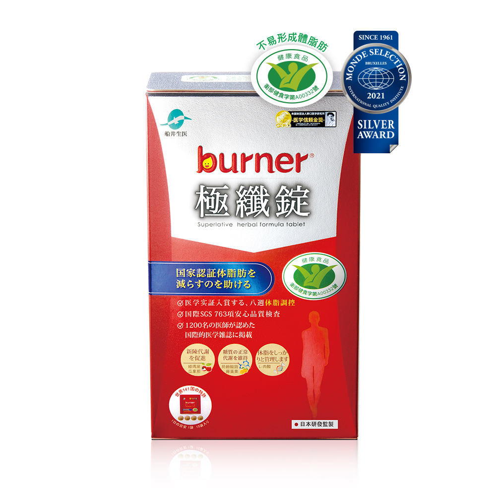 船井burner倍熱 極纖錠60顆x1盒🌞90D012